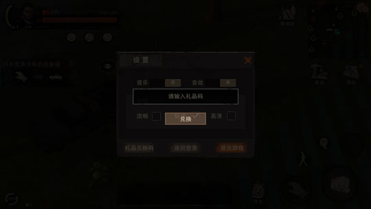 《废土危行》礼包大全