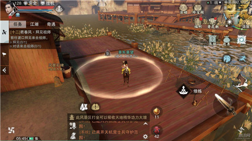 《楚留香》手游4月11日坐观万象打坐点位置