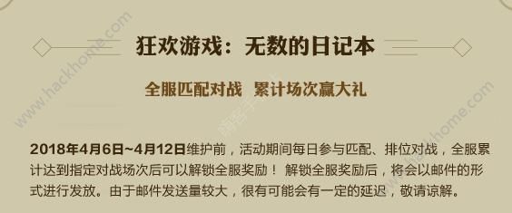 《第五人格》庄园派对活动大全