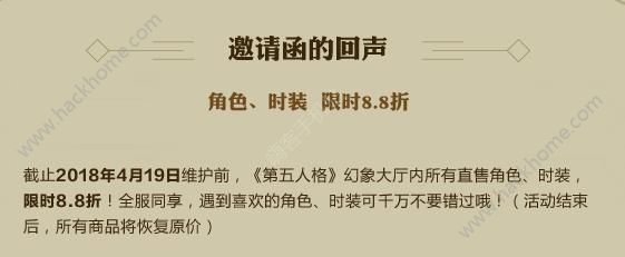 《第五人格》庄园派对活动大全
