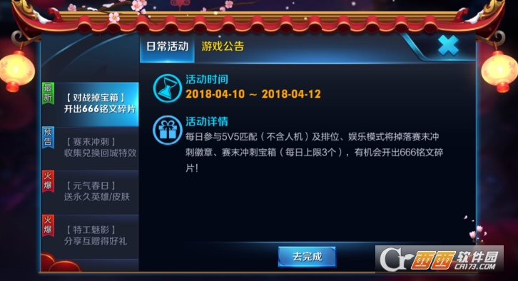 王者荣耀赛末冲刺宝箱每天能得到几个_王者荣耀赛末冲刺宝箱开666铭文碎片技巧