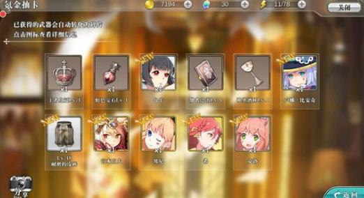 《幻想计划》怎么刷初始