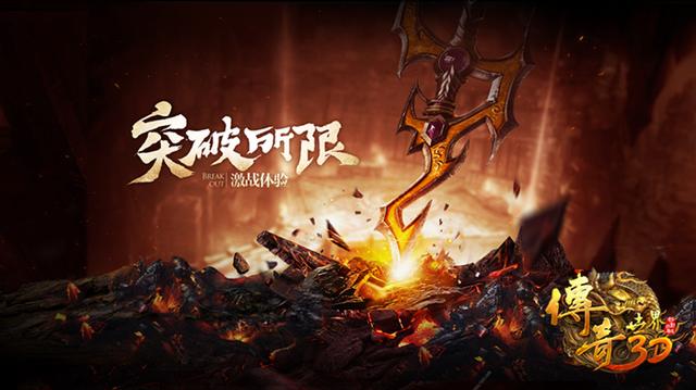 《传奇世界3D》全部职业技能图文介绍