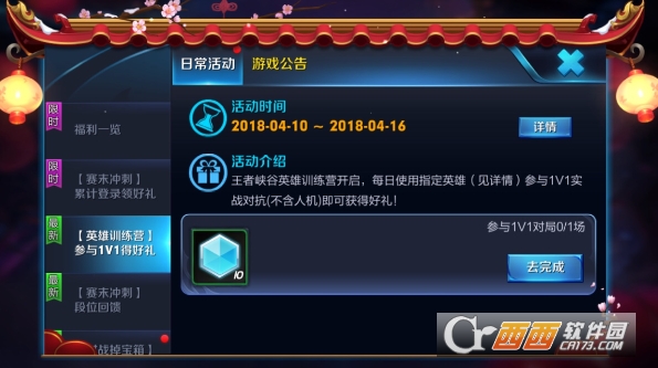 王者荣耀英雄训练营指定英雄是谁_王者荣耀英雄训练营指定英雄有哪些