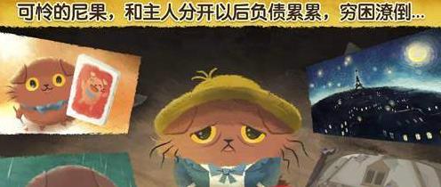 《奇喵的画家》怎么玩