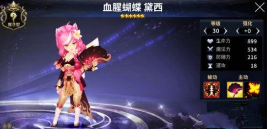 《十二战纪》黛西技能全方位解析