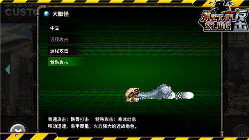 《合金弹头反击》兵种大全