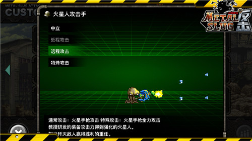 《合金弹头反击》兵种大全