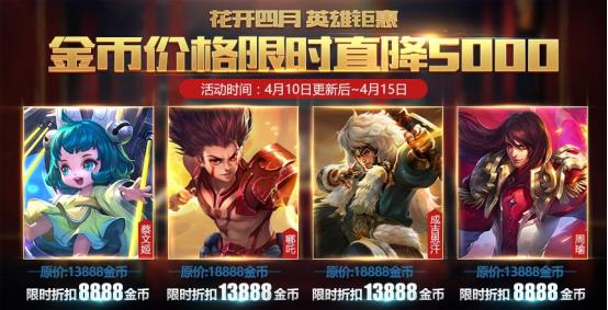王者荣耀S10赛季赛末冲刺活动怎么玩_王者荣耀S10赛季赛末冲刺活动内容奖励