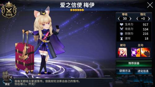 《十二战纪》梅伊技能全方位解析