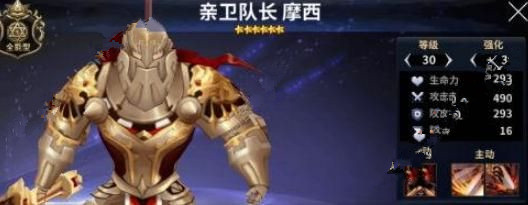 《十二战纪》摩西技能全方位解析