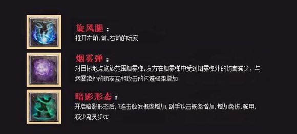 《热血传奇》手游新职业刺客技能介绍