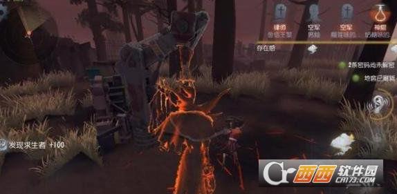 《第五人格》屠夫怎么看脚印