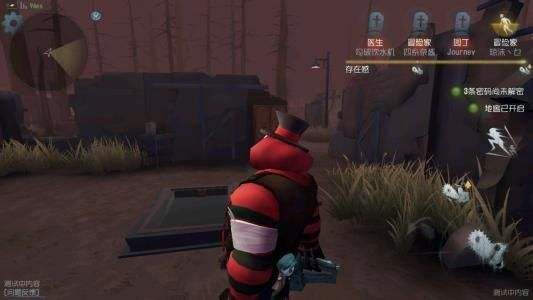 《第五人格》屠夫怎么看脚印