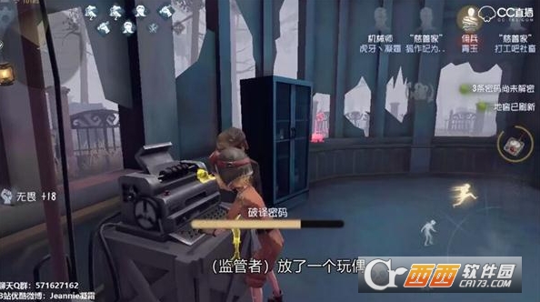 《第五人格》怎么破译密码机
