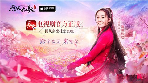 《烈火如歌》手游代言人爆料来袭