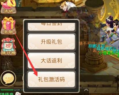 《大话西游》手游大话春雨礼包