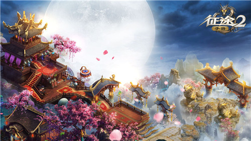 《征途2》手游什么时候公测