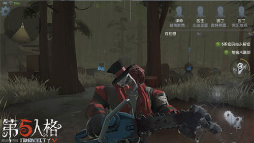 《第五人格》监管者综合实力评估