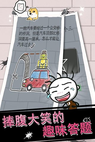 《史小坑的烦恼4》通关攻略大全