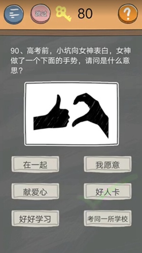 《史小坑的烦恼4》第九十关图文攻略