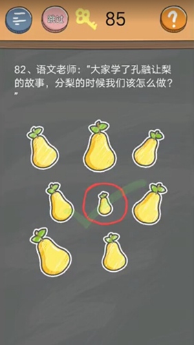 《史小坑的烦恼4》第八十二关图文攻略