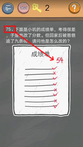 《史小坑的烦恼4》第七十五关图文攻略