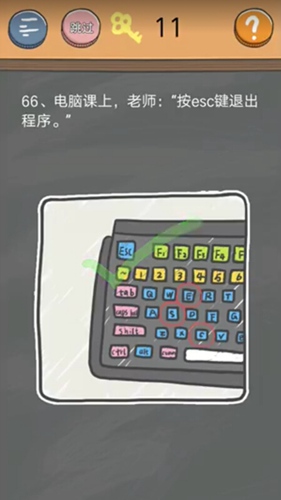 《史小坑的烦恼4》第六十六关图文攻略