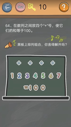 《史小坑的烦恼4》第六十四关图文攻略