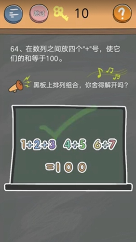 《史小坑的烦恼4》第六十四关图文攻略