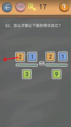 《史小坑的烦恼4》第六十二关图文攻略