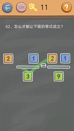 《史小坑的烦恼4》第六十二关图文攻略