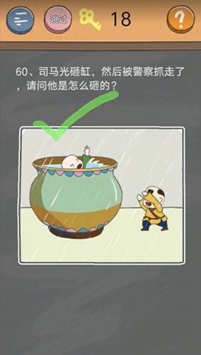 《史小坑的烦恼4》第六十关图文攻略
