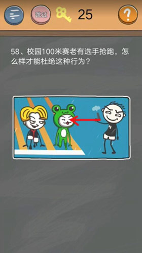 《史小坑的烦恼4》第五十八关图文攻略