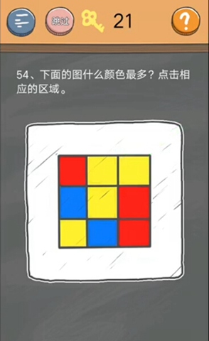 《史小坑的烦恼4》第五十四关图文攻略
