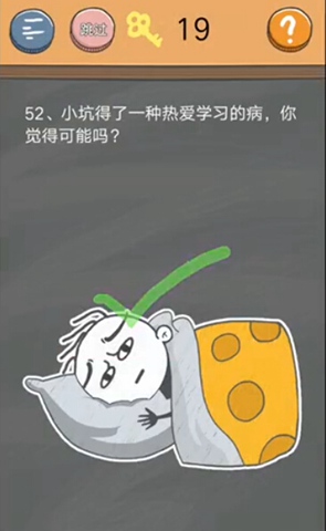 《史小坑的烦恼4》第五十二关图文攻略