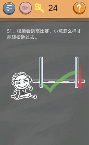 《史小坑的烦恼4》第五十一关图文攻略