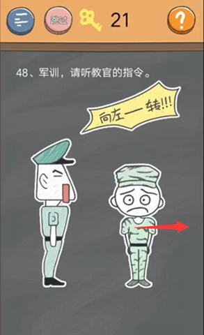 《史小坑的烦恼4》第四十八关图文攻略