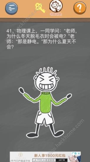 《史小坑的烦恼4》第四十一关图文攻略