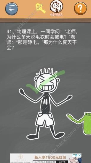 《史小坑的烦恼4》第四十一关图文攻略