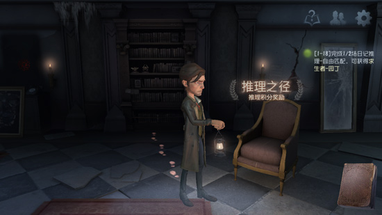 《第五人格》推理之径是什么