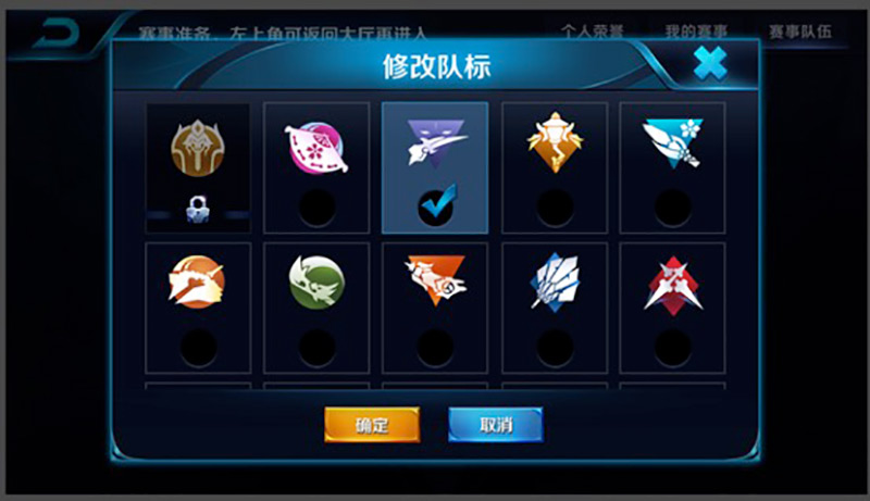 王者荣耀车队队标怎么获得_王者荣耀车队队标解锁方法