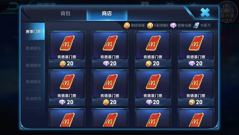 《王者荣耀》车队系统玩法图文详解