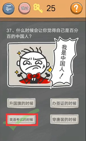 《史小坑的烦恼4》第三十七关图文攻略