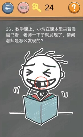 《史小坑的烦恼4》第三十六关图文攻略