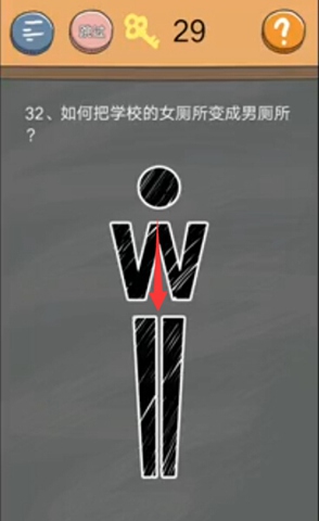 《史小坑的烦恼4》第三十二关图文攻略