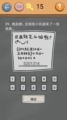 《史小坑的烦恼4》第二十九关图文攻略