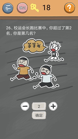 《史小坑的烦恼4》第二十六关图文攻略