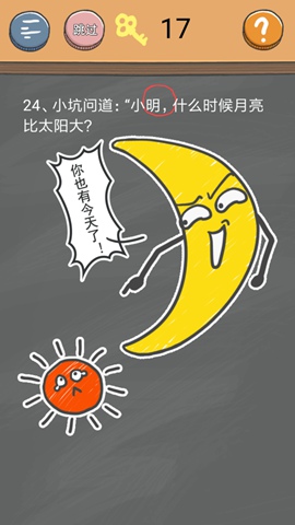 《史小坑的烦恼4》第二十四关图文攻略