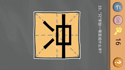 《史小坑的烦恼4》第二十三关图文攻略